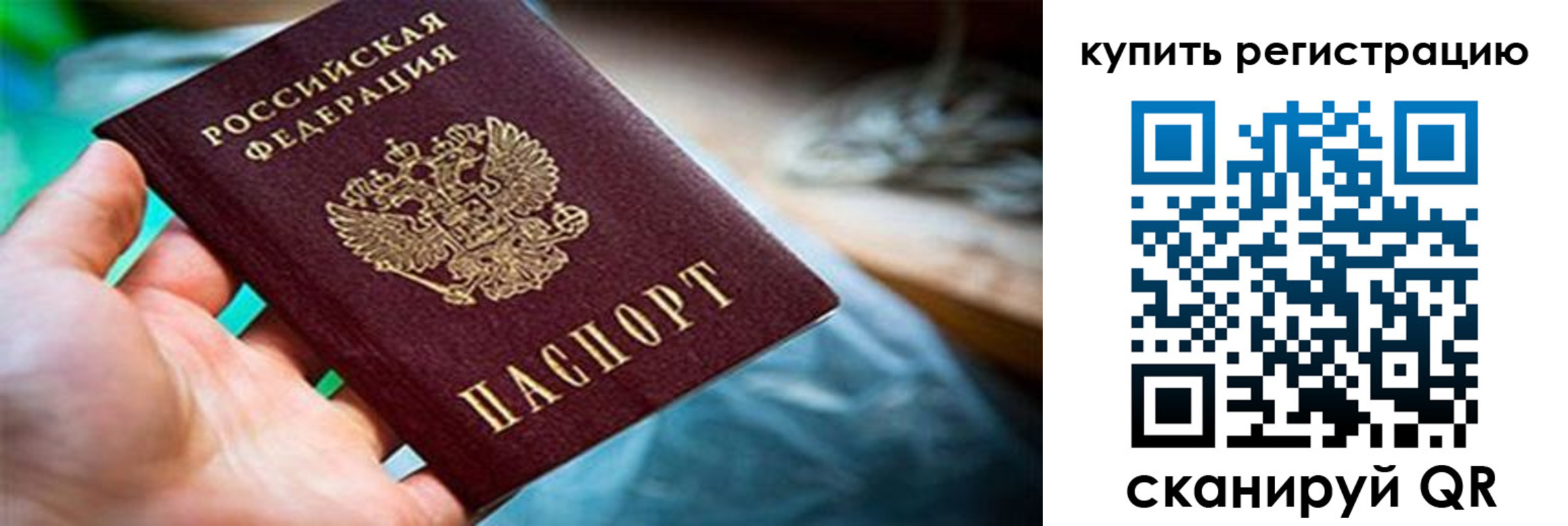 прописка гарантия в Тогучине