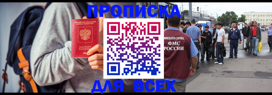 прописка регистрация в Тогучине