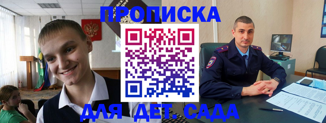 временная регистрация законно в Тогучине