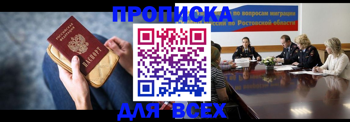 пропишу в квартире в Тогучине