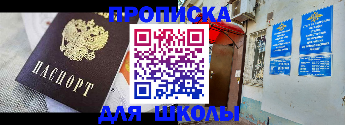 временная регистрация в Тогучине