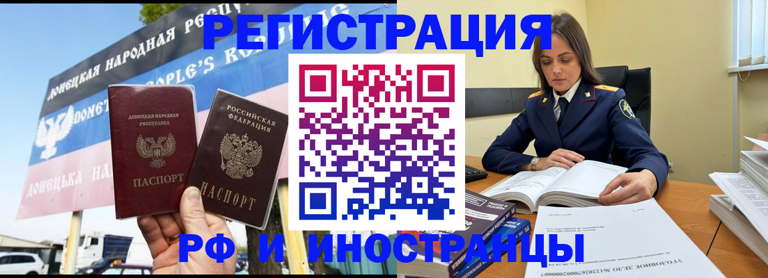 временная регистрация законно в Тогучине