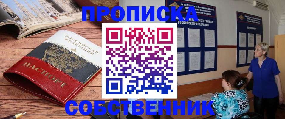миграционный учет в Тогучине