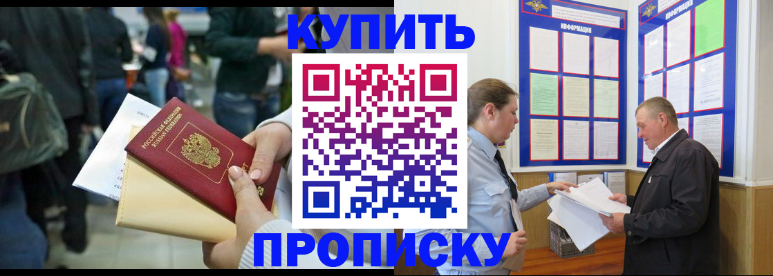 временная регистрация в квартире в Тогучине